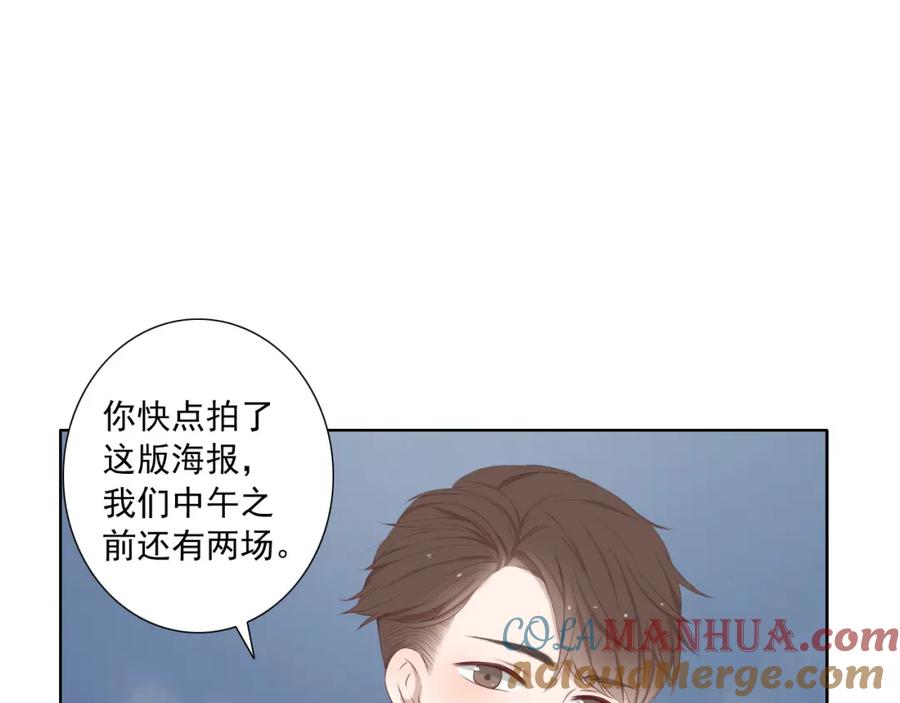 危险恋爱 第14话 娱乐圈下的暗流涌动 第25页