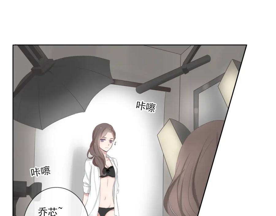 危险恋爱 第14话 娱乐圈下的暗流涌动 第41页