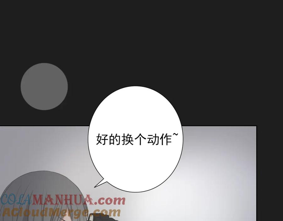 危险恋爱 第14话 娱乐圈下的暗流涌动 第58页
