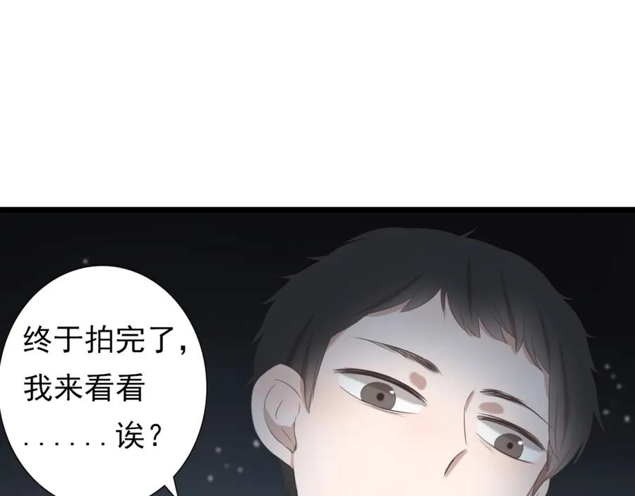 危险恋爱 第14话 娱乐圈下的暗流涌动 第2页