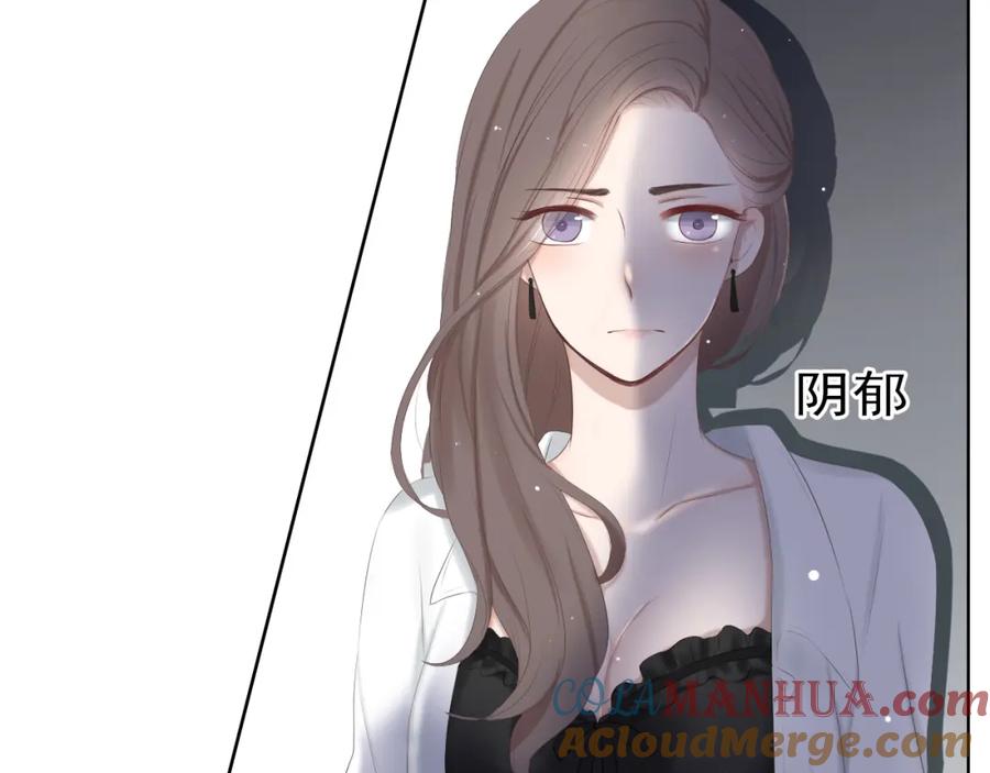 危险恋爱 第14话 娱乐圈下的暗流涌动 第43页