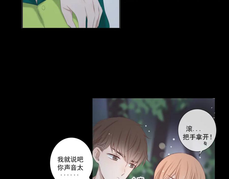 危险恋爱 第14话 娱乐圈下的暗流涌动 第33页