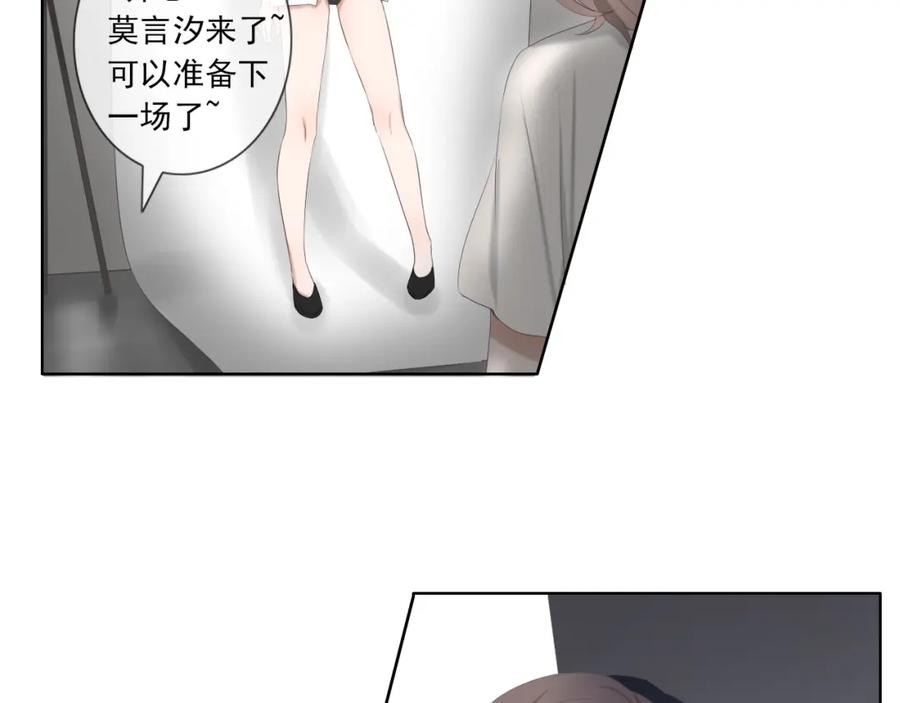 危险恋爱 第14话 娱乐圈下的暗流涌动 第42页