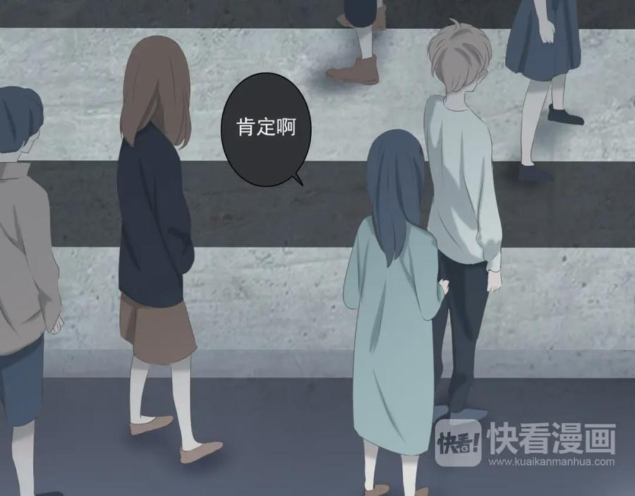 危险恋爱 第14话 娱乐圈下的暗流涌动 第17页