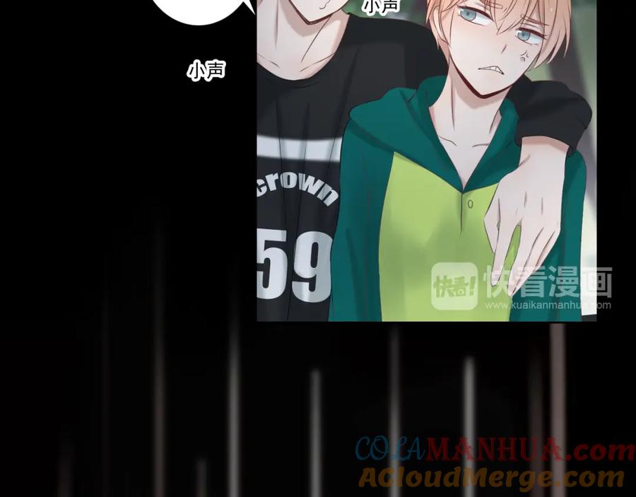 危险恋爱 第14话 娱乐圈下的暗流涌动 第34页