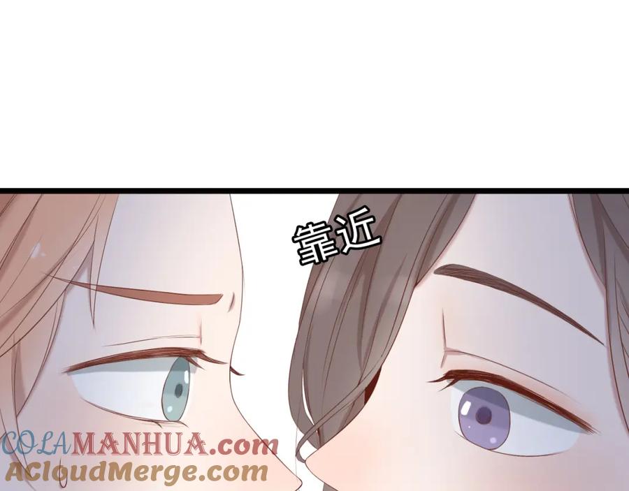 危险恋爱 第15话 你的眼里只有我就好 第17页