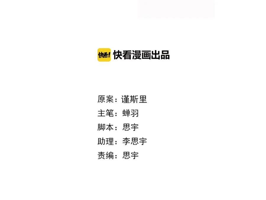 危险恋爱 第15话 你的眼里只有我就好 第36页