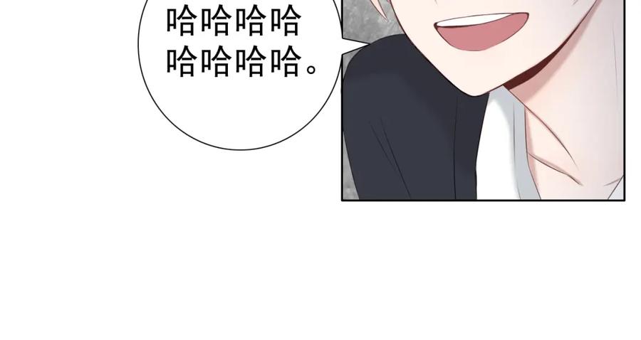危险恋爱 第15话 你的眼里只有我就好 第86页