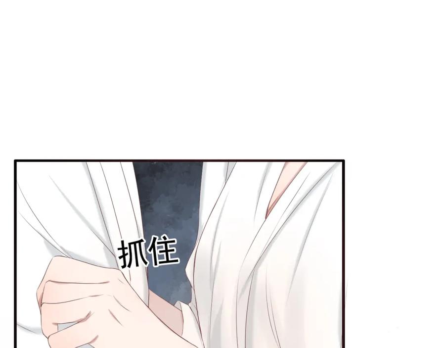 危险恋爱 第15话 你的眼里只有我就好 第19页