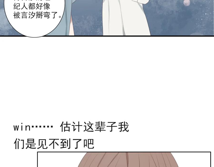 危险恋爱 第15话 你的眼里只有我就好 第64页