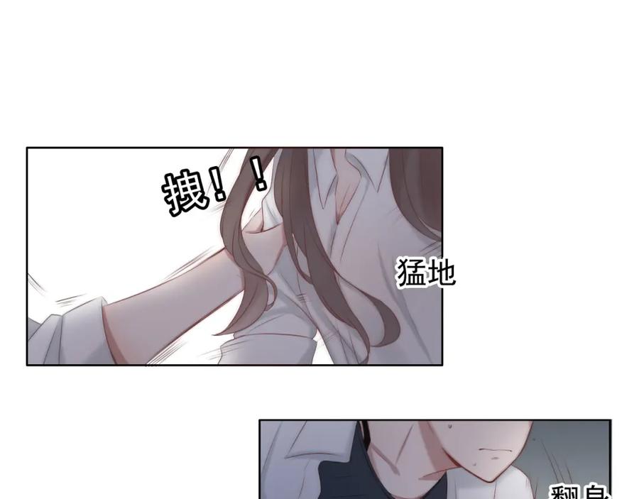 危险恋爱 第15话 你的眼里只有我就好 第28页