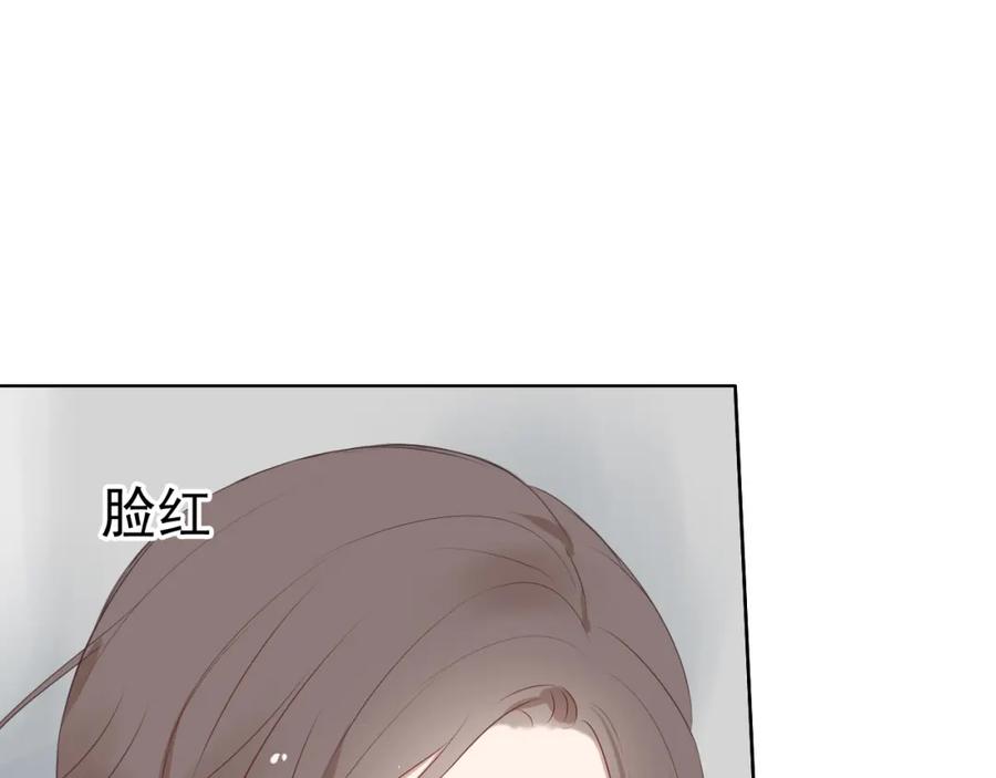 危险恋爱 第15话 你的眼里只有我就好 第51页