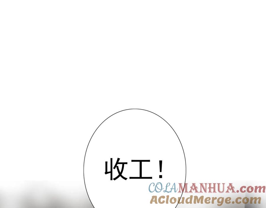 危险恋爱 第15话 你的眼里只有我就好 第53页
