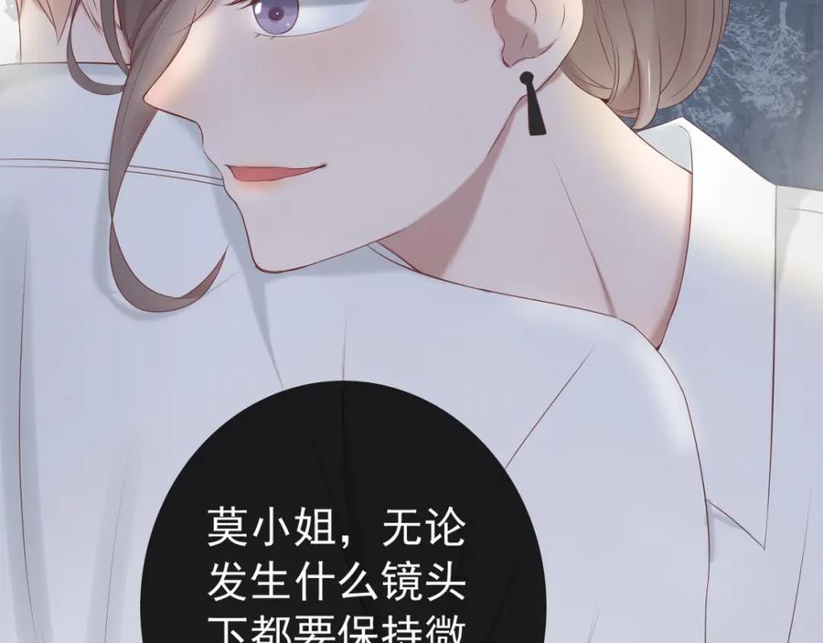 危险恋爱 第15话 你的眼里只有我就好 第22页