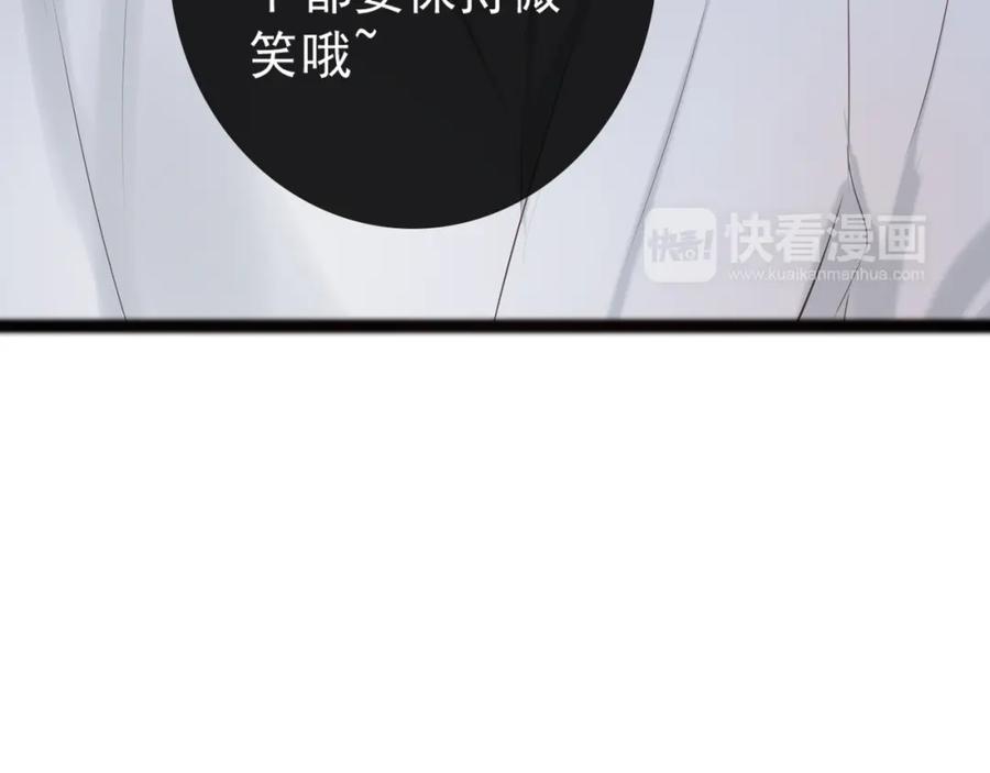 危险恋爱 第15话 你的眼里只有我就好 第23页