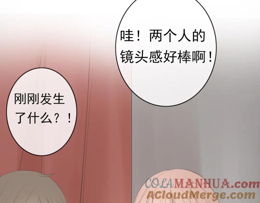 危险恋爱 第15话 你的眼里只有我就好 第41页