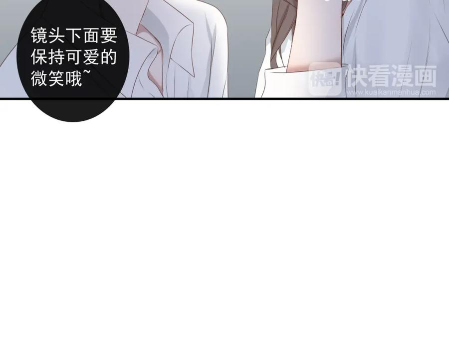 危险恋爱 第15话 你的眼里只有我就好 第12页