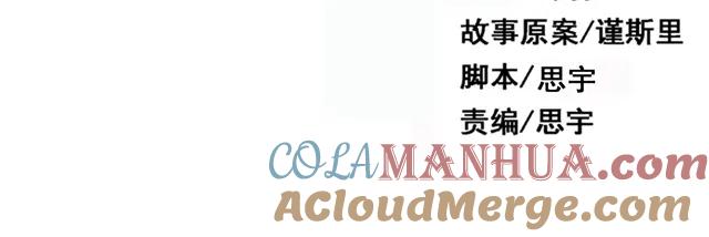 危险恋爱 第16话 越讨厌，越喜欢 第25页