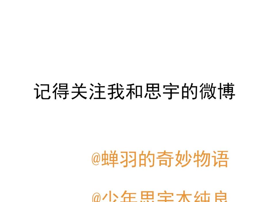 危险恋爱 第16话 越讨厌，越喜欢 第150页