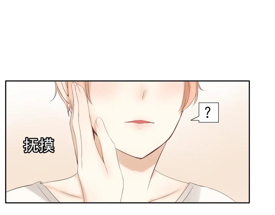 危险恋爱 第16话 越讨厌，越喜欢 第140页