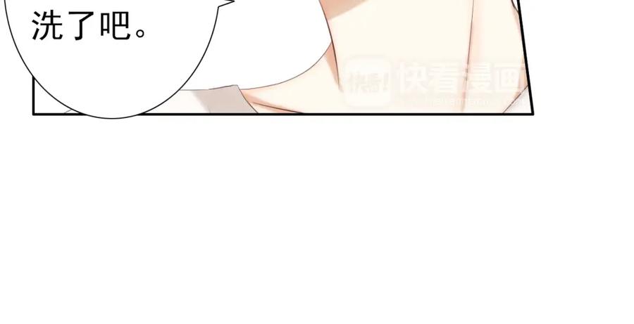 危险恋爱 第16话 越讨厌，越喜欢 第52页