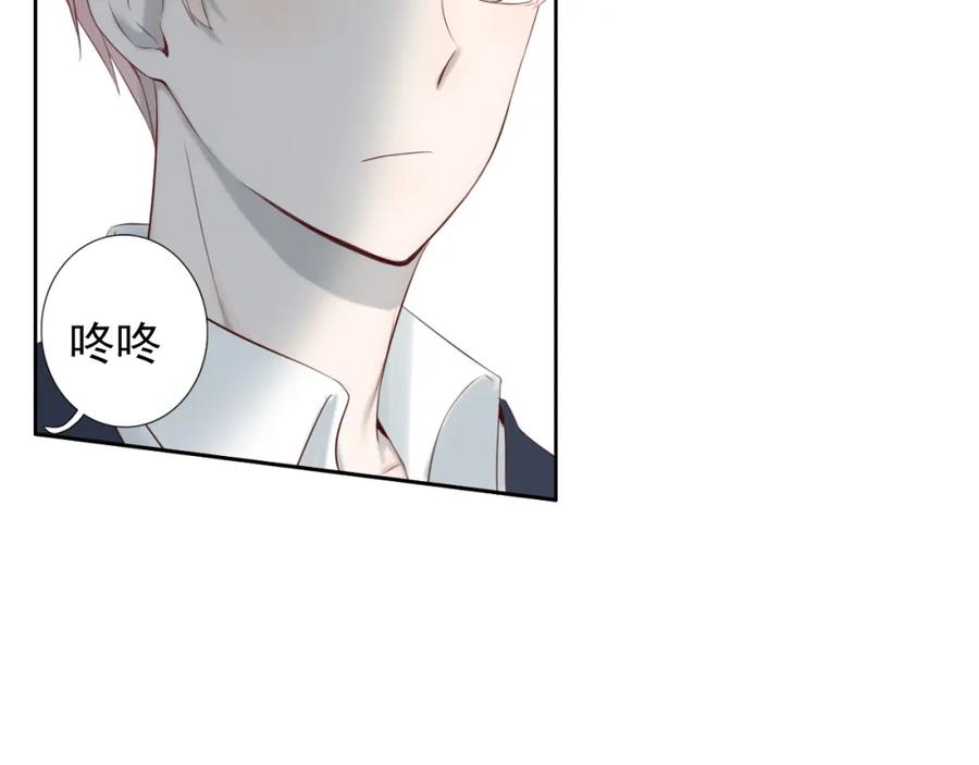 危险恋爱 第16话 越讨厌，越喜欢 第12页
