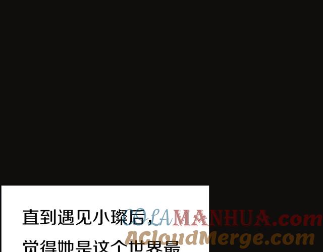 危险恋爱 第16话 越讨厌，越喜欢 第73页
