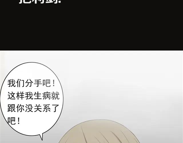 危险恋爱 第16话 越讨厌，越喜欢 第80页