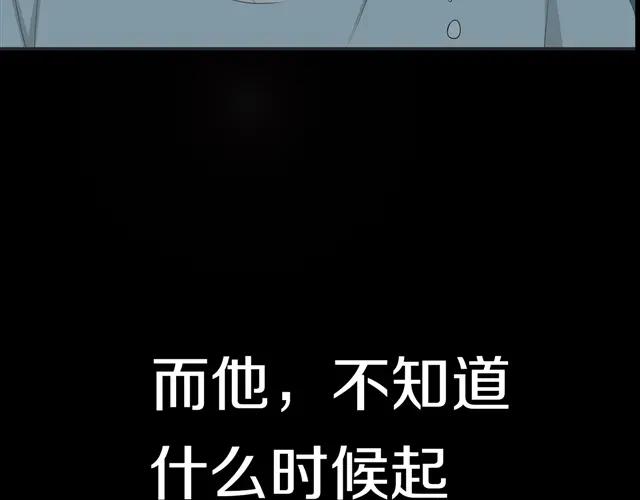 危险恋爱 第16话 越讨厌，越喜欢 第102页