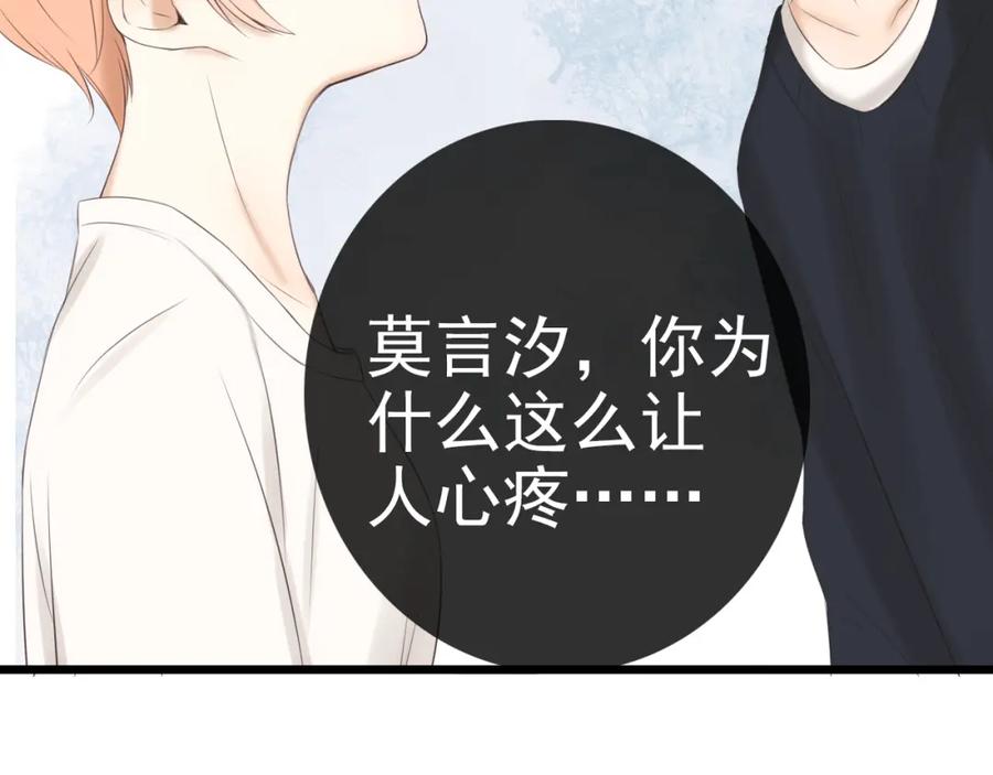 危险恋爱 第16话 越讨厌，越喜欢 第139页