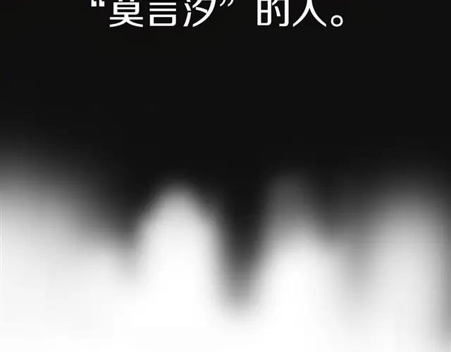 危险恋爱 第16话 越讨厌，越喜欢 第83页