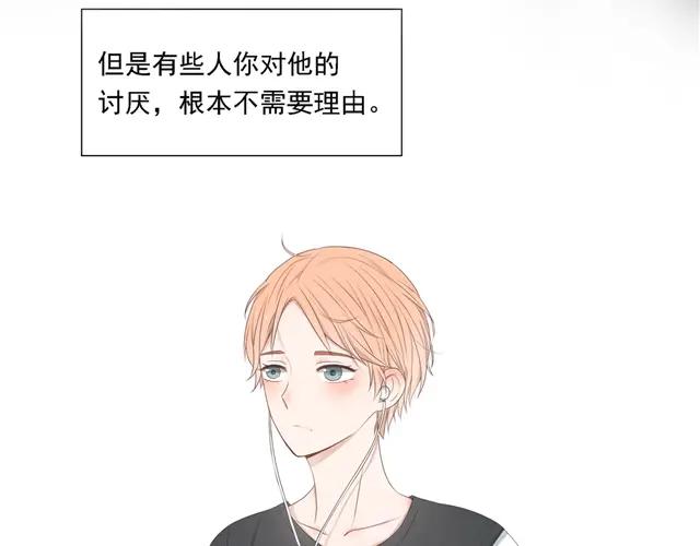 危险恋爱 第16话 越讨厌，越喜欢 第84页