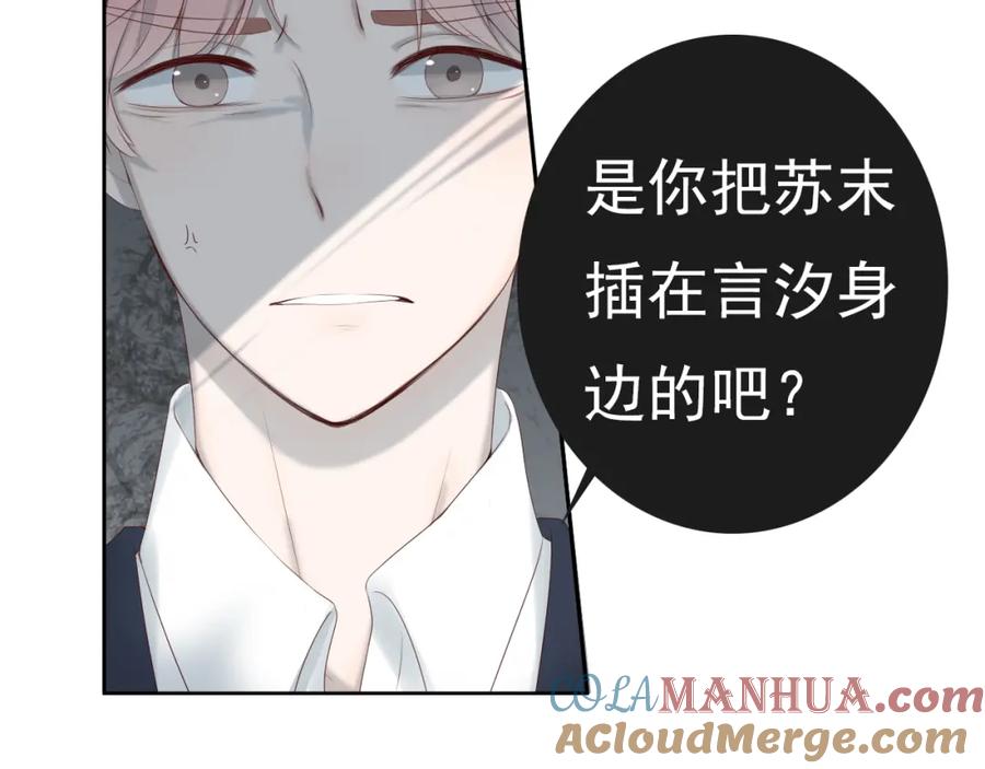 危险恋爱 第16话 越讨厌，越喜欢 第17页