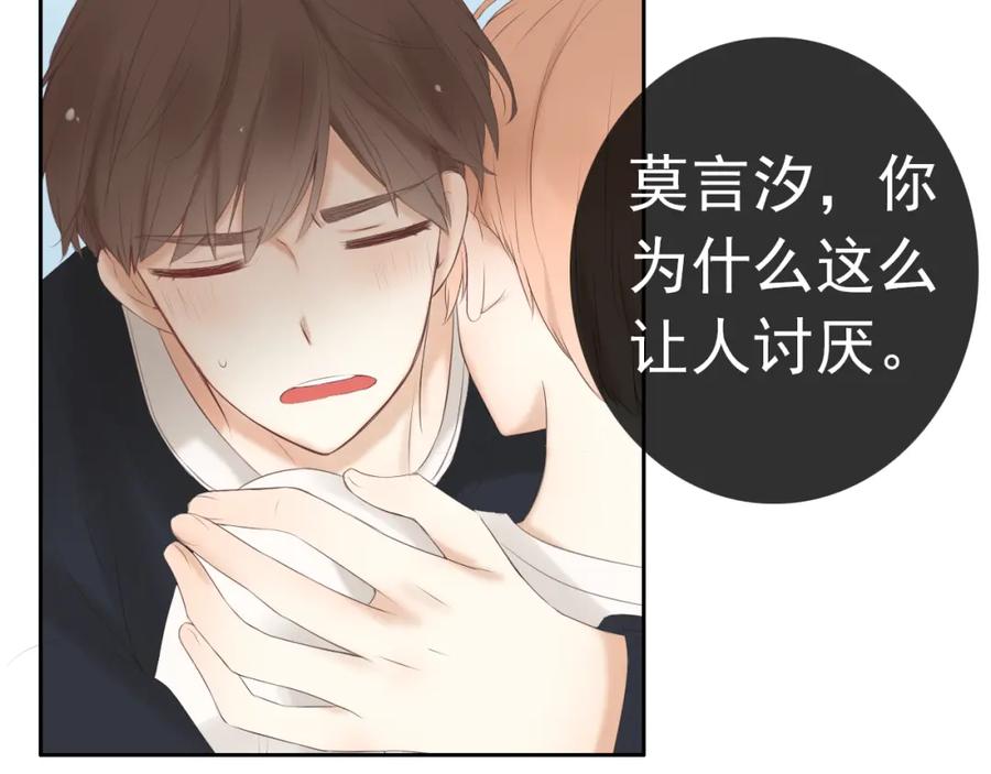 危险恋爱 第16话 越讨厌，越喜欢 第135页