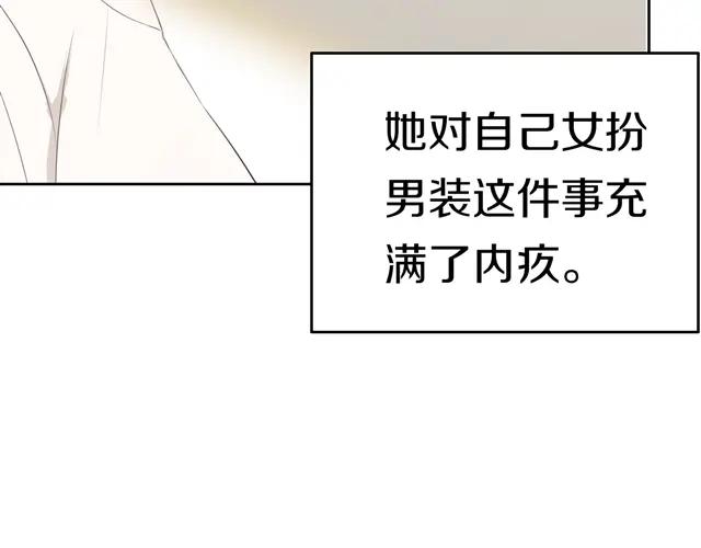 危险恋爱 第16话 越讨厌，越喜欢 第126页