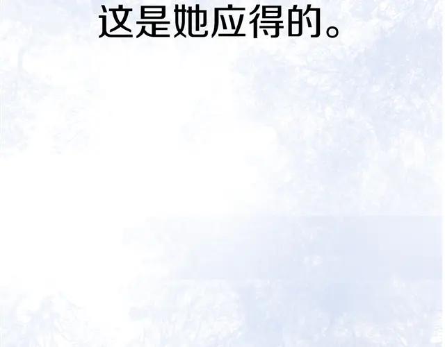 危险恋爱 第16话 越讨厌，越喜欢 第130页