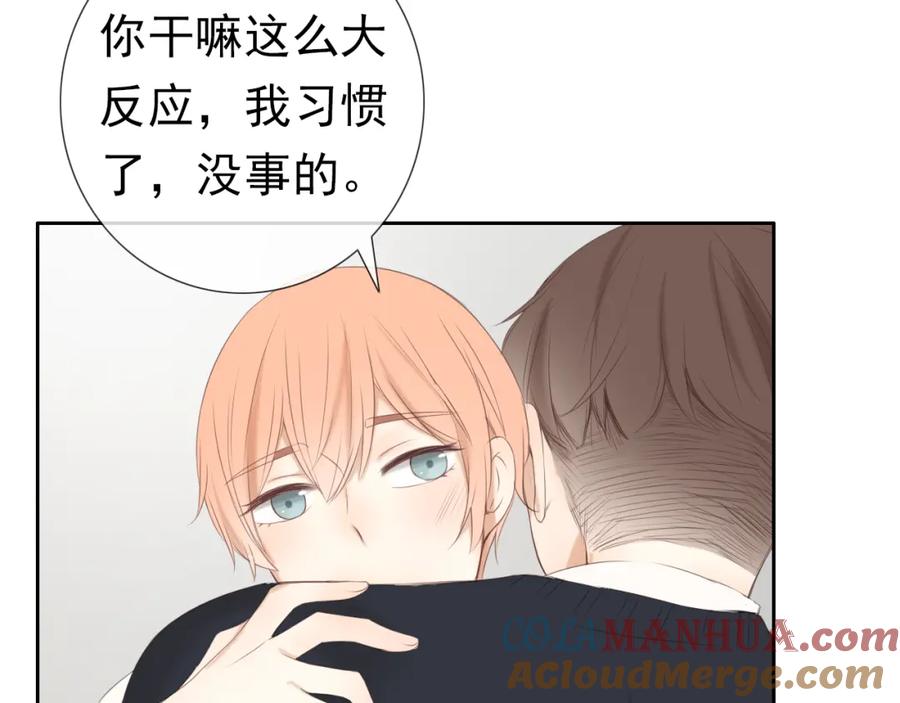 危险恋爱 第16话 越讨厌，越喜欢 第113页
