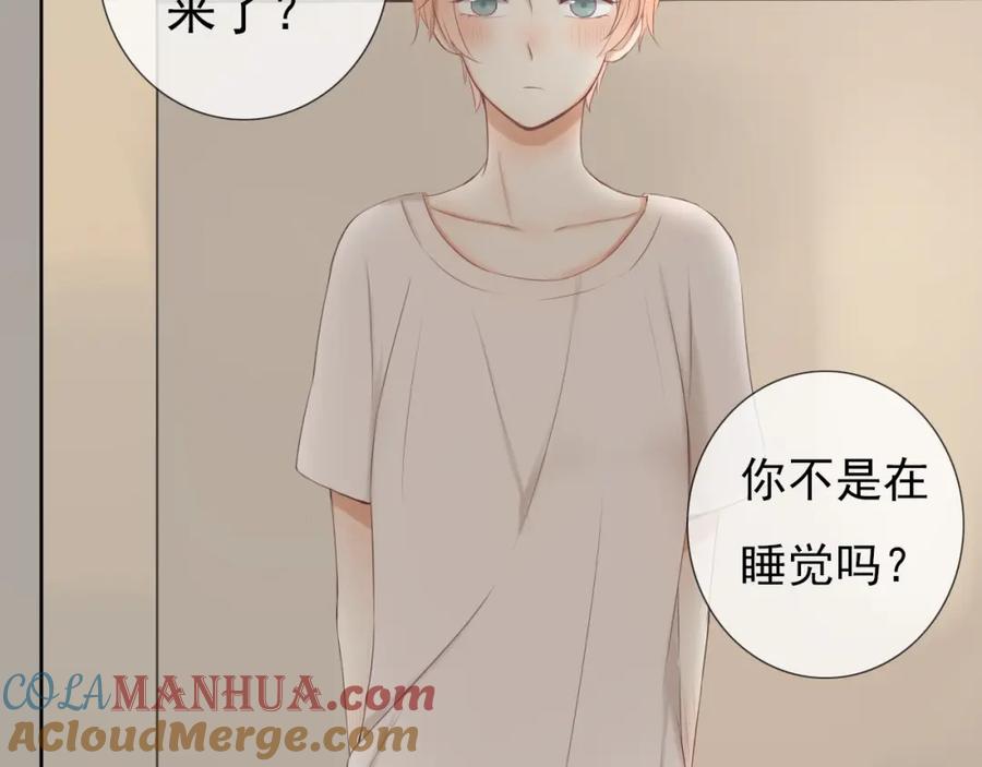 危险恋爱 第16话 越讨厌，越喜欢 第45页