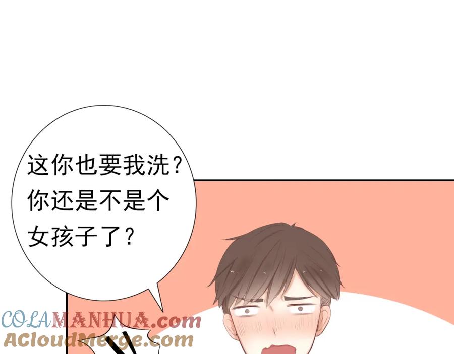 危险恋爱 第16话 越讨厌，越喜欢 第53页