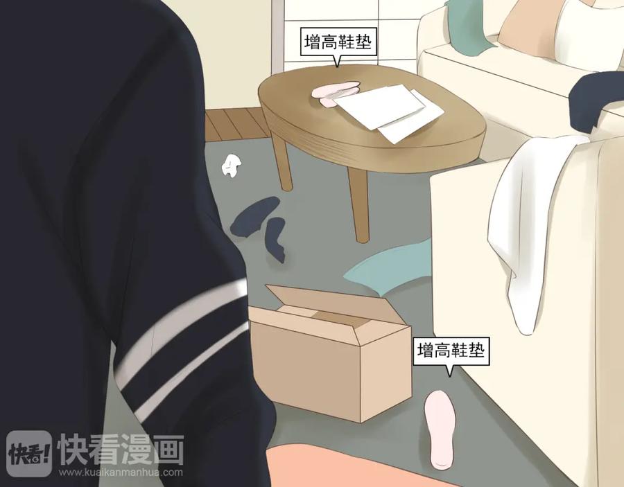 危险恋爱 第16话 越讨厌，越喜欢 第30页