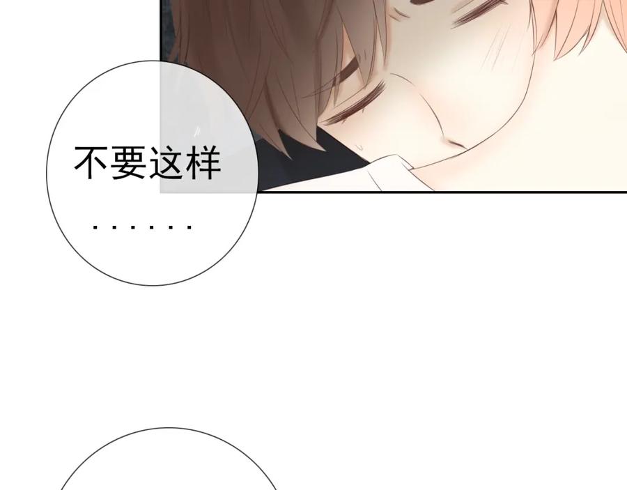危险恋爱 第16话 越讨厌，越喜欢 第112页