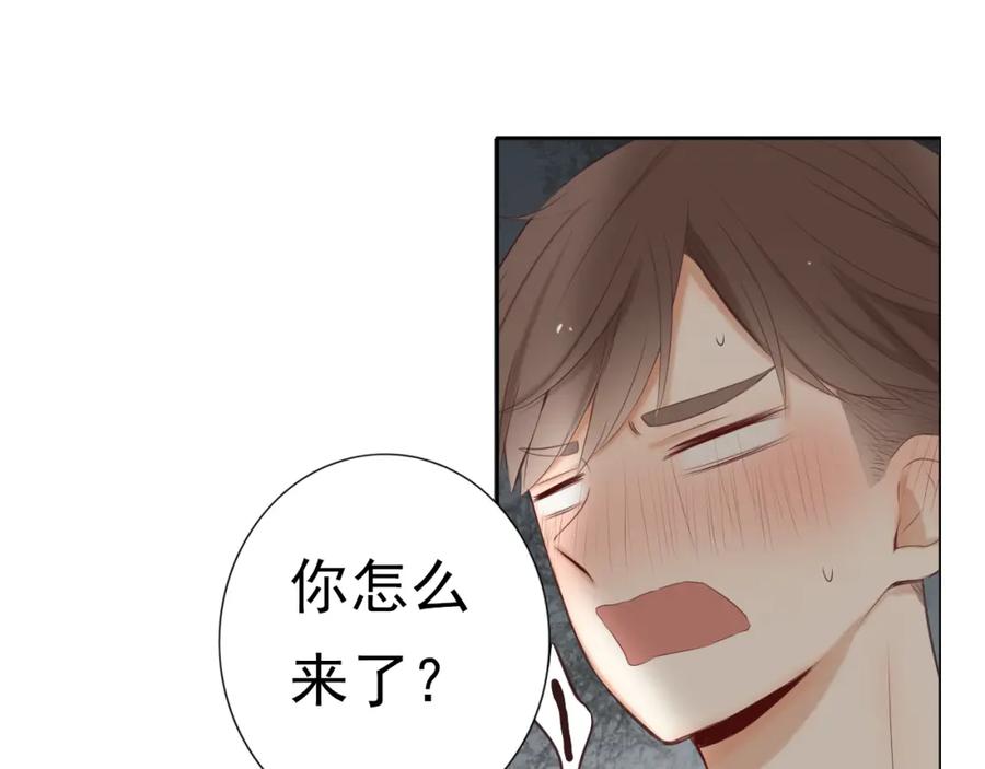 危险恋爱 第16话 越讨厌，越喜欢 第42页