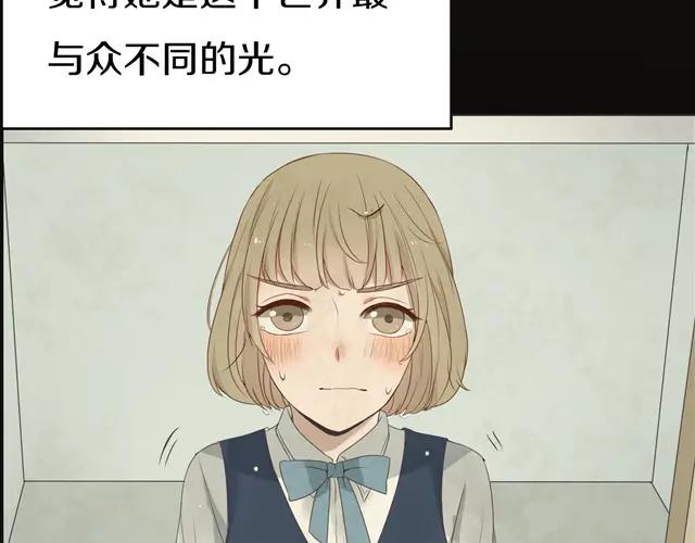 危险恋爱 第16话 越讨厌，越喜欢 第74页