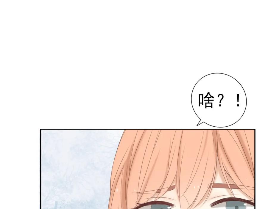 危险恋爱 第16话 越讨厌，越喜欢 第136页