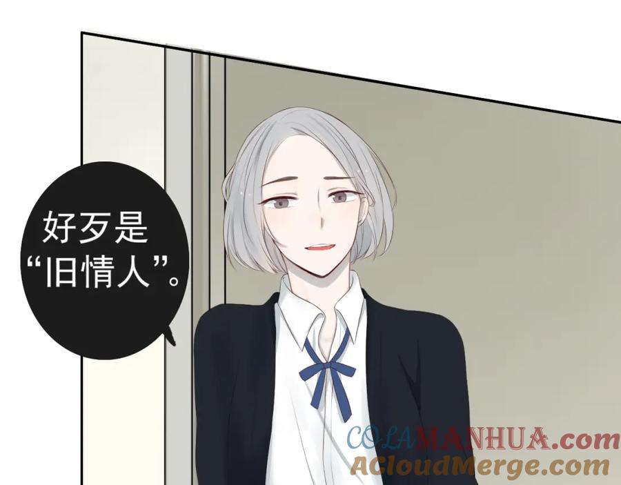 危险恋爱 第16话 越讨厌，越喜欢 第13页