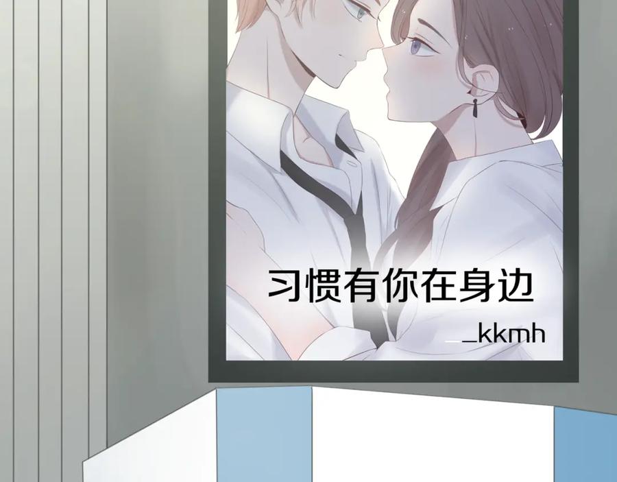 危险恋爱 第16话 越讨厌，越喜欢 第7页