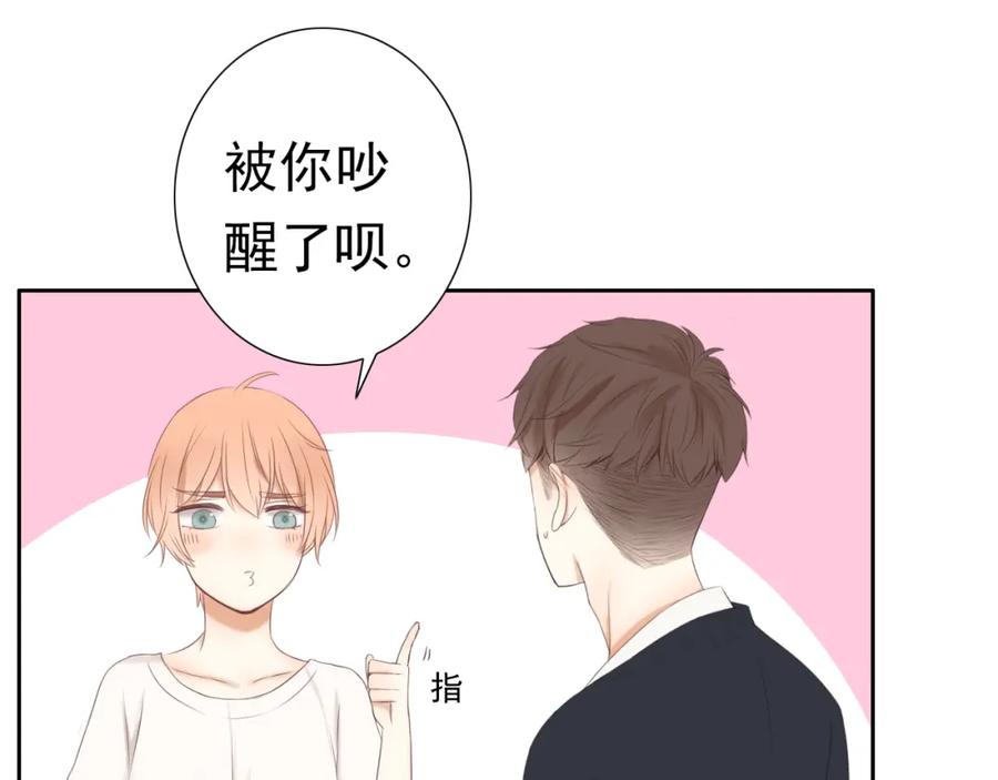 危险恋爱 第16话 越讨厌，越喜欢 第47页