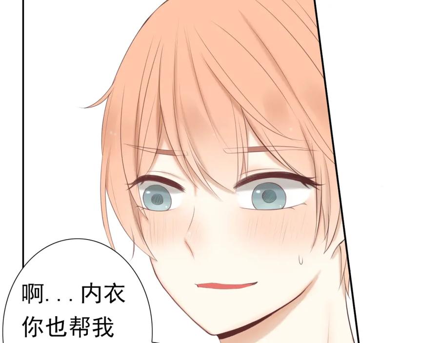 危险恋爱 第16话 越讨厌，越喜欢 第51页