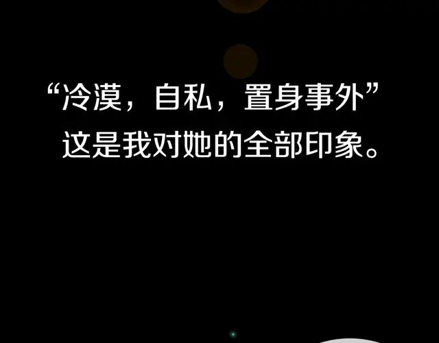 危险恋爱 第16话 越讨厌，越喜欢 第94页