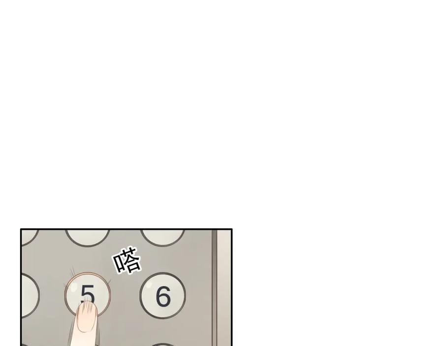 危险恋爱 第16话 越讨厌，越喜欢 第26页
